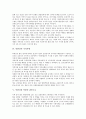 [북한산, 북한산 의미, 북한산 환경문제, 북한산 주의사항, 북한산과 북한산 관통도로, 북한산 관통도로]북한산의 의미, 북한산의 환경문제, 북한산의 주의사항, 북한산과 북한산 관통도로 분석(북한산관통도로) 4페이지