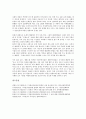 [북한산, 북한산 의미, 북한산 환경문제, 북한산 주의사항, 북한산과 북한산 관통도로, 북한산 관통도로]북한산의 의미, 북한산의 환경문제, 북한산의 주의사항, 북한산과 북한산 관통도로 분석(북한산관통도로) 5페이지