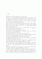 [분몰랄부피, 분몰랄부피 정의, 분몰랄부피 측정, 분몰랄부피와 겉보기몰랄부피, 분몰랄부피와 분몰성질]분몰랄부피의 정의, 분몰랄부피의 측정, 분몰랄부피와 겉보기몰랄부피, 분몰랄부피와 분몰성질 분석 2페이지