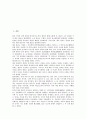 [불교복지사상, 불교사회복지사상]불교복지사상(불교사회복지사상)의 의미, 종류, 불교복지사상(불교사회복지사상)의 연구경향, 불교복지사상(불교사회복지사상)의 자선관, 불교복지사상(불교사회복지사상) 실천방법 2페이지