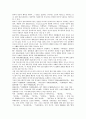 [불교복지사상, 불교사회복지사상]불교복지사상(불교사회복지사상)의 의미, 종류, 불교복지사상(불교사회복지사상)의 연구경향, 불교복지사상(불교사회복지사상)의 자선관, 불교복지사상(불교사회복지사상) 실천방법 7페이지