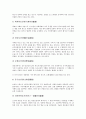 [불교불상, 불교, 불상, 불교불상 의미, 불교불상 유형, 불교불상 표현방식, 불교불상 수인]불교불상의 의미, 불교불상의 유형, 불교불상의 표현방식, 불교불상의 수인 분석(불교불상, 불교, 불상, 불교불상 의미) 4페이지