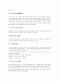 [불교불상, 불교, 불상, 불교불상 의미, 불교불상 유형, 불교불상 표현방식, 불교불상 수인]불교불상의 의미, 불교불상의 유형, 불교불상의 표현방식, 불교불상의 수인 분석(불교불상, 불교, 불상, 불교불상 의미) 5페이지