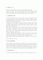 [불교불상, 불교, 불상, 불교불상 의미, 불교불상 유형, 불교불상 표현방식, 불교불상 수인]불교불상의 의미, 불교불상의 유형, 불교불상의 표현방식, 불교불상의 수인 분석(불교불상, 불교, 불상, 불교불상 의미) 6페이지