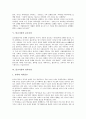 [불교사상, 공사상, 보시사상, 복전사상, 보살사상, 보은사상, 장자사상]불교사상과 공사상, 불교사상과 보시사상, 불교사상과 복전사상, 불교사상과 보살사상, 불교사상과 보은사상, 불교사상과 장자사상 분석 7페이지