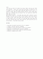 [불교사상, 공사상, 보시사상, 복전사상, 보살사상, 보은사상, 장자사상]불교사상과 공사상, 불교사상과 보시사상, 불교사상과 복전사상, 불교사상과 보살사상, 불교사상과 보은사상, 불교사상과 장자사상 분석 9페이지