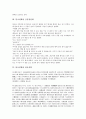 [불교설화, 불교설화와 여성성, 불교설화와 금강경설화, 불교설화와 관음설화, 불교설화와 석종설화, 금강경설화]불교설화와 여성성, 불교설화와 금강경설화, 불교설화와 관음설화, 불교설화와 석종설화 분석 4페이지