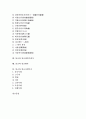 [불교, 불교철학, 불교문화, 불교미술]불교와 불교철학, 불교와 불교문화, 불교와 불교문화재, 불교와 불교미술, 불교와 불교무용, 불교와 불교상, 불교와 불교계경기체가, 불교와 불교행사, 불교와 불교사회복지 2페이지