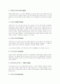 [불교, 불교철학, 불교문화, 불교미술]불교와 불교철학, 불교와 불교문화, 불교와 불교문화재, 불교와 불교미술, 불교와 불교무용, 불교와 불교상, 불교와 불교계경기체가, 불교와 불교행사, 불교와 불교사회복지 11페이지