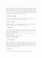 [불교, 불교철학, 불교문화, 불교미술]불교와 불교철학, 불교와 불교문화, 불교와 불교문화재, 불교와 불교미술, 불교와 불교무용, 불교와 불교상, 불교와 불교계경기체가, 불교와 불교행사, 불교와 불교사회복지 12페이지