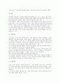 [불교, 불교철학, 불교문화, 불교미술]불교와 불교철학, 불교와 불교문화, 불교와 불교문화재, 불교와 불교미술, 불교와 불교무용, 불교와 불교상, 불교와 불교계경기체가, 불교와 불교행사, 불교와 불교사회복지 18페이지