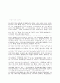 [불교, 터미널케어, 불법, 보살 및 아미타불, 민간신앙]불교와 터미널케어, 불교와 불법, 불교와 보살 및 아미타불, 불교와 민간신앙, 불교와 결혼, 불교와 헤르만헤세, 불교와 동해해역, 불교와 정혜결사운동 분석 2페이지