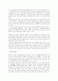 [불교, 터미널케어, 불법, 보살 및 아미타불, 민간신앙]불교와 터미널케어, 불교와 불법, 불교와 보살 및 아미타불, 불교와 민간신앙, 불교와 결혼, 불교와 헤르만헤세, 불교와 동해해역, 불교와 정혜결사운동 분석 6페이지