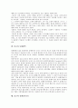[불교, 터미널케어, 불법, 보살 및 아미타불, 민간신앙]불교와 터미널케어, 불교와 불법, 불교와 보살 및 아미타불, 불교와 민간신앙, 불교와 결혼, 불교와 헤르만헤세, 불교와 동해해역, 불교와 정혜결사운동 분석 9페이지