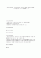 [불교, 불교 유아관, 불교 인간관, 불교 사생관, 불교 죽음관, 불교 종단관, 불교 해탈관, 유아관, 인간관, 사생관]불교의 유아관, 불교의 인간관, 불교의 사생관, 불교의 죽음관, 불교의 종단관, 불교의 해탈관 1페이지