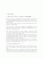[불교, 불교 유아관, 불교 인간관, 불교 사생관, 불교 죽음관, 불교 종단관, 불교 해탈관, 유아관, 인간관, 사생관]불교의 유아관, 불교의 인간관, 불교의 사생관, 불교의 죽음관, 불교의 종단관, 불교의 해탈관 2페이지