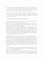 [불교, 불교 유아관, 불교 인간관, 불교 사생관, 불교 죽음관, 불교 종단관, 불교 해탈관, 유아관, 인간관, 사생관]불교의 유아관, 불교의 인간관, 불교의 사생관, 불교의 죽음관, 불교의 종단관, 불교의 해탈관 4페이지