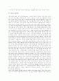 [불교, 불교 유아관, 불교 인간관, 불교 사생관, 불교 죽음관, 불교 종단관, 불교 해탈관, 유아관, 인간관, 사생관]불교의 유아관, 불교의 인간관, 불교의 사생관, 불교의 죽음관, 불교의 종단관, 불교의 해탈관 5페이지