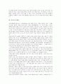 [불교, 불교 유아관, 불교 인간관, 불교 사생관, 불교 죽음관, 불교 종단관, 불교 해탈관, 유아관, 인간관, 사생관]불교의 유아관, 불교의 인간관, 불교의 사생관, 불교의 죽음관, 불교의 종단관, 불교의 해탈관 6페이지