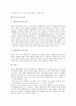 [불교, 불교 정의, 불교 성격, 불교 성립과 전파, 불교 수용, 불교 사생관, 불교 인간관, 중도사상]불교의 정의, 불교의 성격, 불교의 성립과 전파, 불교의 수용, 불교의 사생관, 불교의 인간관, 불교 중도사상 분석 7페이지