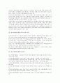 [불교자원봉사활동, 불교자원봉사활동 필요성, 불교자원봉사활동 교리적 성격]불교자원봉사활동의 의의와 필요성, 불교자원봉사활동의 교리적 성격, 불교자원봉사활동의 원칙, 불교자원봉사활동의 관리와 운영 4페이지