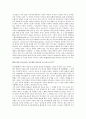 [불교, 불교적 상상력, 불교적 진리판별, 불교적 역사의식, 불교적 사생관, 불교적 청소년, 상상력, 진리판별, 역사의식]불교적 상상력, 불교적 진리판별, 불교적 역사의식, 불교적 사생관, 불교적 청소년 분석 2페이지