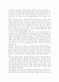 [불교, 불교적 상상력, 불교적 진리판별, 불교적 역사의식, 불교적 사생관, 불교적 청소년, 상상력, 진리판별, 역사의식]불교적 상상력, 불교적 진리판별, 불교적 역사의식, 불교적 사생관, 불교적 청소년 분석 4페이지