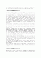 [불교, 불교적 상상력, 불교적 진리판별, 불교적 역사의식, 불교적 사생관, 불교적 청소년, 상상력, 진리판별, 역사의식]불교적 상상력, 불교적 진리판별, 불교적 역사의식, 불교적 사생관, 불교적 청소년 분석 7페이지