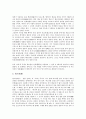 [불교조각, 불교공예, 불상, 고구려시대, 통일신라시대, 조선시대, 고구려, 통일신라, 조선]불교조각과 불교공예, 불교조각과 불상, 불교조각과 고구려시대, 불교조각과 통일신라시대, 불교조각과 조선시대 분석 4페이지