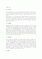 [불교조각, 불교공예, 불상, 고구려시대, 통일신라시대, 조선시대, 고구려, 통일신라, 조선]불교조각과 불교공예, 불교조각과 불상, 불교조각과 고구려시대, 불교조각과 통일신라시대, 불교조각과 조선시대 분석 5페이지