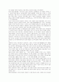 [불교조각, 불교공예, 불상, 고구려시대, 통일신라시대, 조선시대, 고구려, 통일신라, 조선]불교조각과 불교공예, 불교조각과 불상, 불교조각과 고구려시대, 불교조각과 통일신라시대, 불교조각과 조선시대 분석 8페이지
