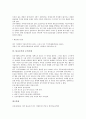 [불교조각, 불교공예, 불상, 고구려시대, 통일신라시대, 조선시대, 고구려, 통일신라, 조선]불교조각과 불교공예, 불교조각과 불상, 불교조각과 고구려시대, 불교조각과 통일신라시대, 불교조각과 조선시대 분석 11페이지