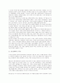[불교철학, 불교철학과 연기법, 불교철학과 우주론, 불교철학과 힌두이즘, 불교철학과 사사무애, 선재동자]불교철학과 연기법, 불교철학과 우주론, 불교철학과 힌두이즘, 불교철학과 사사무애, 불교철학과 선재동자 3페이지