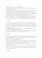 [불상조각, 불상조각 종류, 불상조각 특징, 불상조각 자세, 불상조각과 삼국시대, 불상조각과 석굴암, 삼국시대]불상조각의 종류, 불상조각의 특징, 불상조각의 자세, 불상조각과 삼국시대, 불상조각과 석굴암 분석 4페이지