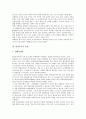 [불상조각, 불상조각 종류, 불상조각 특징, 불상조각 자세, 불상조각과 삼국시대, 불상조각과 석굴암, 삼국시대]불상조각의 종류, 불상조각의 특징, 불상조각의 자세, 불상조각과 삼국시대, 불상조각과 석굴암 분석 6페이지