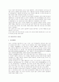[불상조각, 불상조각 종류, 불상조각 특징, 불상조각 자세, 불상조각과 삼국시대, 불상조각과 석굴암, 삼국시대]불상조각의 종류, 불상조각의 특징, 불상조각의 자세, 불상조각과 삼국시대, 불상조각과 석굴암 분석 14페이지