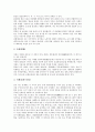 [불상조각, 불상조각 종류, 불상조각 특징, 불상조각 자세, 불상조각과 삼국시대, 불상조각과 석굴암, 삼국시대]불상조각의 종류, 불상조각의 특징, 불상조각의 자세, 불상조각과 삼국시대, 불상조각과 석굴암 분석 15페이지