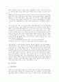 [사적, 사적 가부장제, 사적 소유, 사적 언어, 사적 조직, 사적 조정, 가부장제, 소유, 언어, 조직, 조정]사적 가부장제, 사적 소유, 사적 언어, 사적 조직, 사적 조정 분석(가부장제, 소유, 언어, 조직, 조정) 5페이지