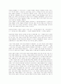 [사적, 사적 가부장제, 사적 소유, 사적 언어, 사적 조직, 사적 조정, 가부장제, 소유, 언어, 조직, 조정]사적 가부장제, 사적 소유, 사적 언어, 사적 조직, 사적 조정 분석(가부장제, 소유, 언어, 조직, 조정) 6페이지