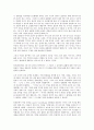 [사적, 사적 가부장제, 사적 소유, 사적 언어, 사적 조직, 사적 조정, 가부장제, 소유, 언어, 조직, 조정]사적 가부장제, 사적 소유, 사적 언어, 사적 조직, 사적 조정 분석(가부장제, 소유, 언어, 조직, 조정) 7페이지
