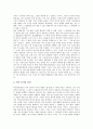[사적, 사적 가부장제, 사적 소유, 사적 언어, 사적 조직, 사적 조정, 가부장제, 소유, 언어, 조직, 조정]사적 가부장제, 사적 소유, 사적 언어, 사적 조직, 사적 조정 분석(가부장제, 소유, 언어, 조직, 조정) 8페이지