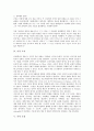 [사적, 사적 가부장제, 사적 소유, 사적 언어, 사적 조직, 사적 조정, 가부장제, 소유, 언어, 조직, 조정]사적 가부장제, 사적 소유, 사적 언어, 사적 조직, 사적 조정 분석(가부장제, 소유, 언어, 조직, 조정) 9페이지