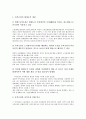 [사적, 사적 가부장제, 사적 소유, 사적 언어, 사적 조직, 사적 조정, 가부장제, 소유, 언어, 조직, 조정]사적 가부장제, 사적 소유, 사적 언어, 사적 조직, 사적 조정 분석(가부장제, 소유, 언어, 조직, 조정) 10페이지