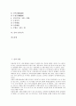 [산, 산과 산림, 산과 산맥, 산과 산줄기, 산과 산이동설화, 산과 산수화, 산과 산가요록, 산림, 산맥, 산줄기, 신아동설화]산과 산림, 산과 산맥, 산과 산줄기, 산과 산이동설화, 산과 산수화, 산과 산가요록 분석 2페이지
