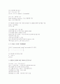 [산, 산처리, 산화, 산도, 유기산, 질산, 핵산, DNA, 젖산균, 아황산가스]산과 산처리, 산과 산화, 산과 산도, 산과 유기산, 산과 질산, 산과 핵산(DNA, 디옥시리보 핵산), 산과 젖산균, 산과 아황산가스 분석 8페이지
