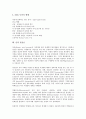 [산, 산처리, 산화, 산도, 유기산, 질산, 핵산, DNA, 젖산균, 아황산가스]산과 산처리, 산과 산화, 산과 산도, 산과 유기산, 산과 질산, 산과 핵산(DNA, 디옥시리보 핵산), 산과 젖산균, 산과 아황산가스 분석 9페이지