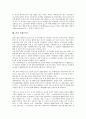 [산, 산처리, 산화, 산도, 유기산, 질산, 핵산, DNA, 젖산균, 아황산가스]산과 산처리, 산과 산화, 산과 산도, 산과 유기산, 산과 질산, 산과 핵산(DNA, 디옥시리보 핵산), 산과 젖산균, 산과 아황산가스 분석 10페이지