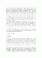 [산수, 산수와 산수문학, 산수와 산수풍광, 산수와 산수화, 산수와 진경산수, 산수문학, 산수풍광, 산수화, 진경산수]산수와 산수문학, 산수와 산수풍광, 산수와 산수화, 산수와 진경산수 분석(산수문학, 산수풍광) 3페이지