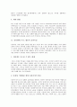 [효과측정]산업교육프로그램의 효과측정, 인터넷비즈니스 활동의 효과측정, 공공서비스의 효과측정, 기업브랜드의 효과측정, 인적자원개발의 효과측정, 훈련프로그램의 효과측정, 광고프로그램의 효과측정 분석 6페이지