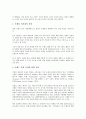 [효과측정]산업교육프로그램의 효과측정, 인터넷비즈니스 활동의 효과측정, 공공서비스의 효과측정, 기업브랜드의 효과측정, 인적자원개발의 효과측정, 훈련프로그램의 효과측정, 광고프로그램의 효과측정 분석 10페이지